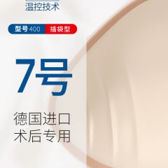 全切硅胶义乳- 超轻质义乳 自然型 超轻质3S 400(7号)